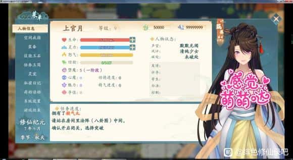 游戏画面4