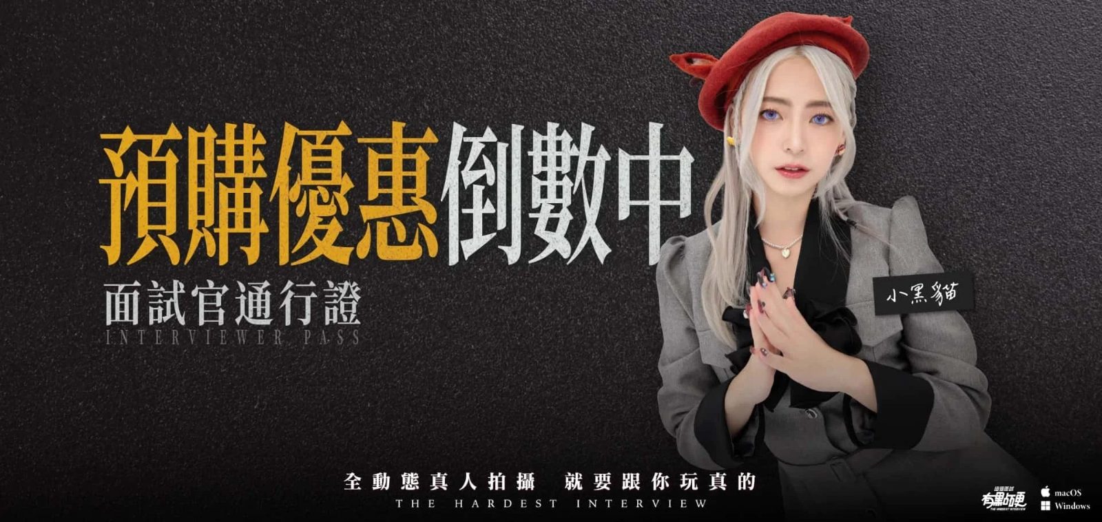 这个面试有点硬 故事片段 预览图 1